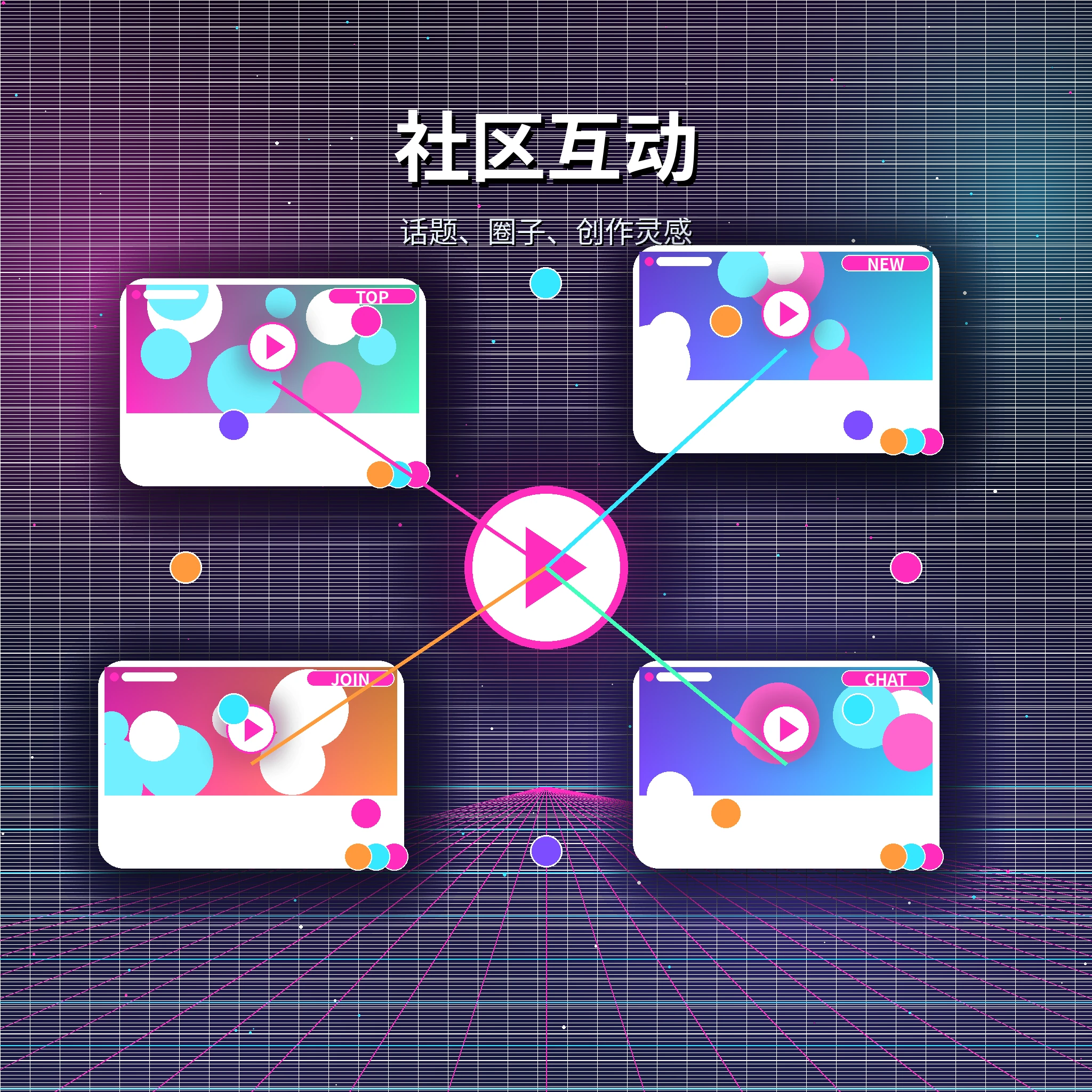 糖心vlog社区评论和话题互动